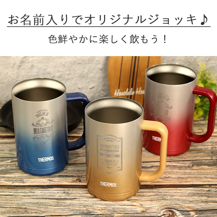 名入れ サーモス 真空断熱 ジョッキ 600ml JDK-600C 食洗機対応 保温 保冷 ステンレス 箱入り 送料無料 : n-cup-242br  : 曲げわっぱ弁当箱の漆器かりん本舗 - 通販 - Yahoo!ショッピング