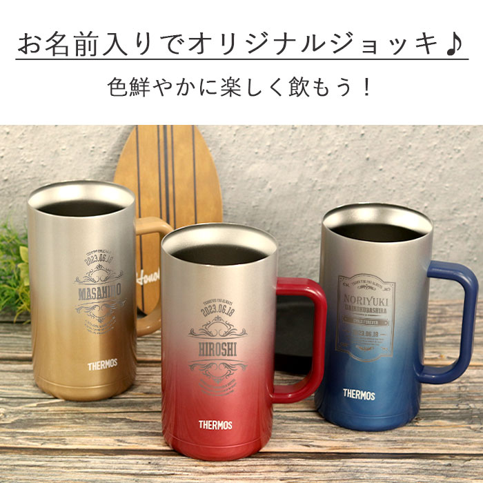 名入れ サーモス 真空断熱 ジョッキ 720ml JDK-720C 食洗機対応 保温 保冷 ステンレス 箱入り 名前入り おしゃれ プレゼント 男性 女性 誕生日 記念日 お父さん お母さん 敬老 焼酎 ビール ハイボール
