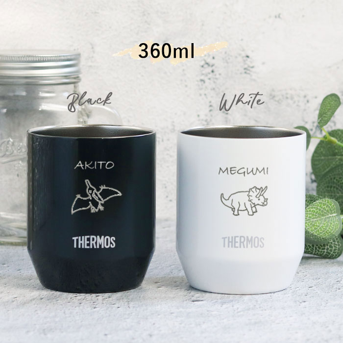 THERMOS（サーモス） 名入れ ギフト 真空断熱カップ 360ml タンブラー