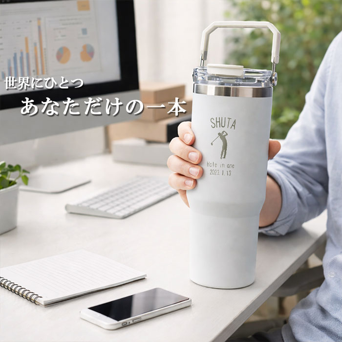 ストロー付き タンブラー 名入れ 900ml 大容量 2WAY ensemble 保冷
