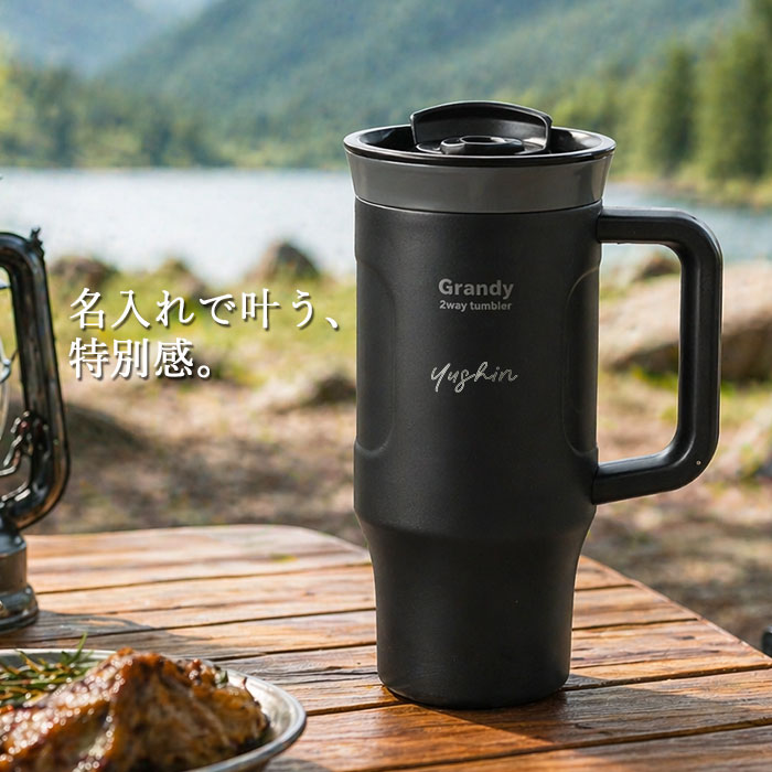 FREEZER　タンブラー　ストロー付　Boss 名入れ ストロー付き タンブラー 600ml 2WAY マグタンブラー 保冷 保温