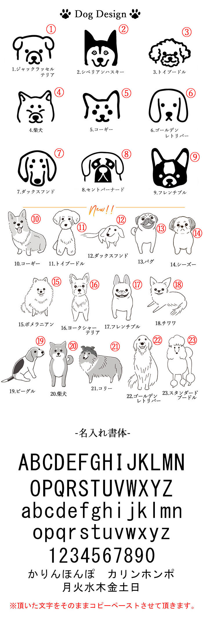 犬デザイン
