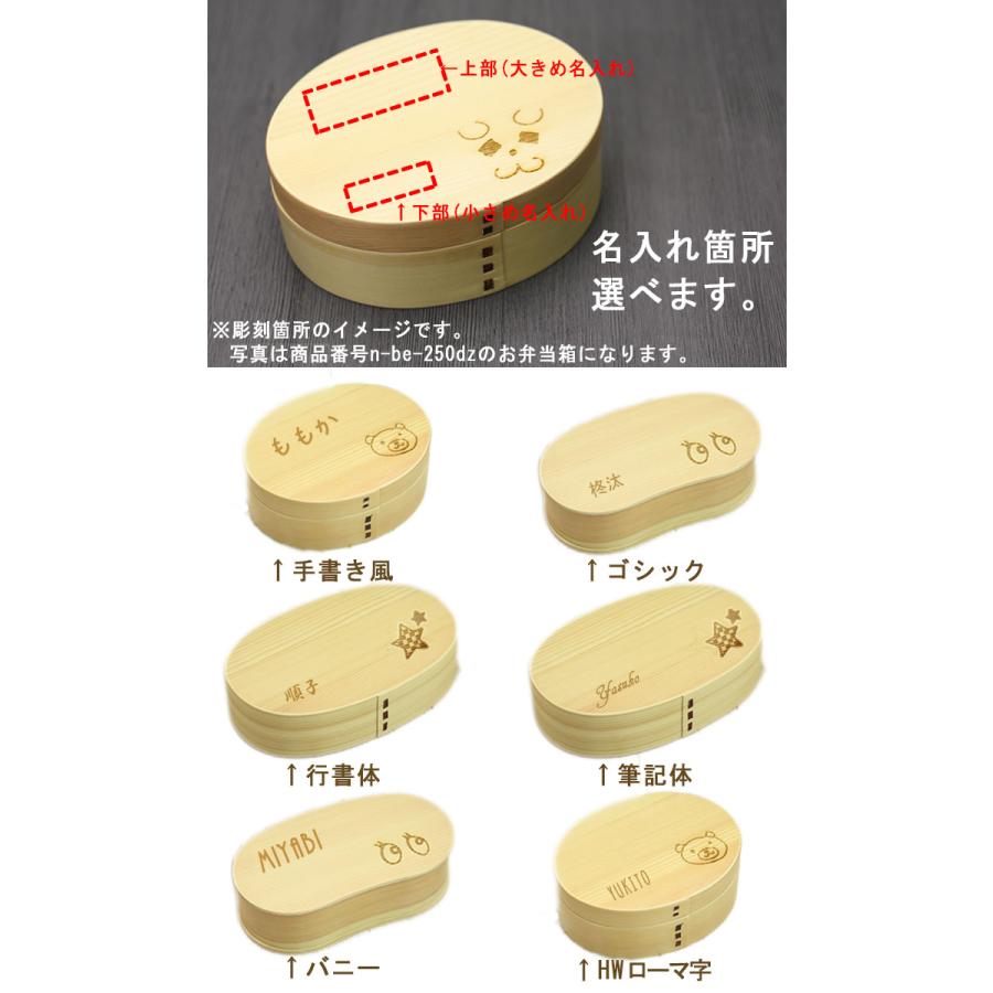 セール Mocca まげわっぱ 弁当箱 曲げわっぱ 名入れ マーク こどもわっぱ まめ型 スリム 1段 白木 350cc 間 仕切り バンド付き N Be 240 1dz 曲げわっぱ弁当箱の漆器かりん本舗 通販 Yahoo ショッピング セール Mocca まげわっぱ 弁当箱 曲げわっぱ 名入れ マーク こどもわっぱ まめ型 スリム 1段 白木 350cc 間 仕切り バンド付き N Be 240 1dz 曲げわっぱ弁当箱の漆器かりん本舗 通販 Yahoo ショッピング