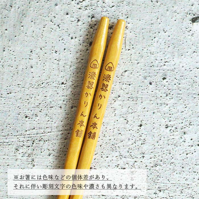 名入れ ギフト 箸 1膳 メール便送料無料 入学祝い 名前 入り クリア