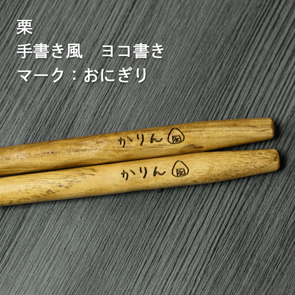 名入れ クリスマス お年賀 ひねり箸 1膳 スプーン セット 全3種 ギフト クリスマス お正月 年賀状 桐箱 彫刻 プレゼント 贈り物 名前 なまえ ネーム マーク イラスト 入り 箸 はし スプーン カトラリー