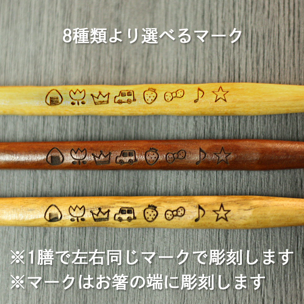 名入れ クリスマス お年賀 ひねり箸 1膳 スプーン セット 全3種 ギフト クリスマス お正月 年賀状 桐箱 彫刻 プレゼント 贈り物 名前 なまえ ネーム マーク イラスト 入り 箸 はし スプーン カトラリー