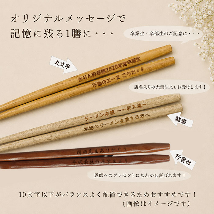 名入れ ギフト 箸 1膳 メール便送料無料 入学祝い 名前 入り クリア