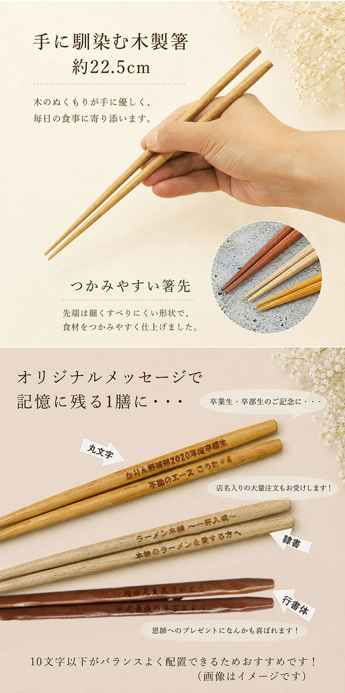 名入れ ギフト 箸 1膳 メール便送料無料 入学祝い 名前 入り クリア