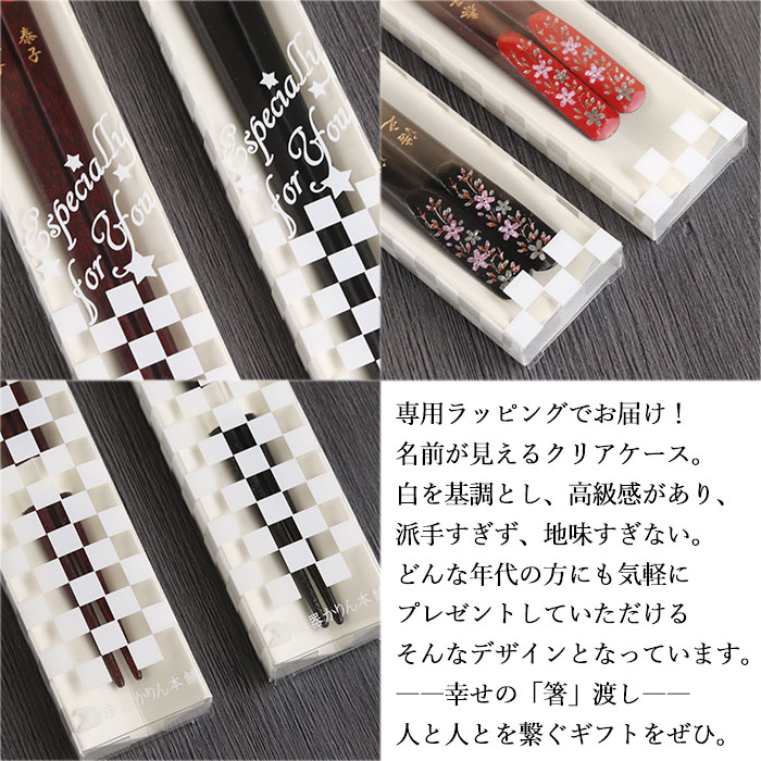 一点限り銘柄新品四点セット　二段丸曲げわっぱ　自立巾着4柄から選べる　箸袋バンド 箸 名入れ 一膳 日本製 国産 若狭塗 天削げ箸 桜 1膳 単品 ギフト