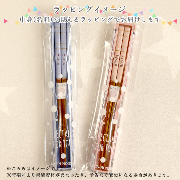 ラッピングイメージ