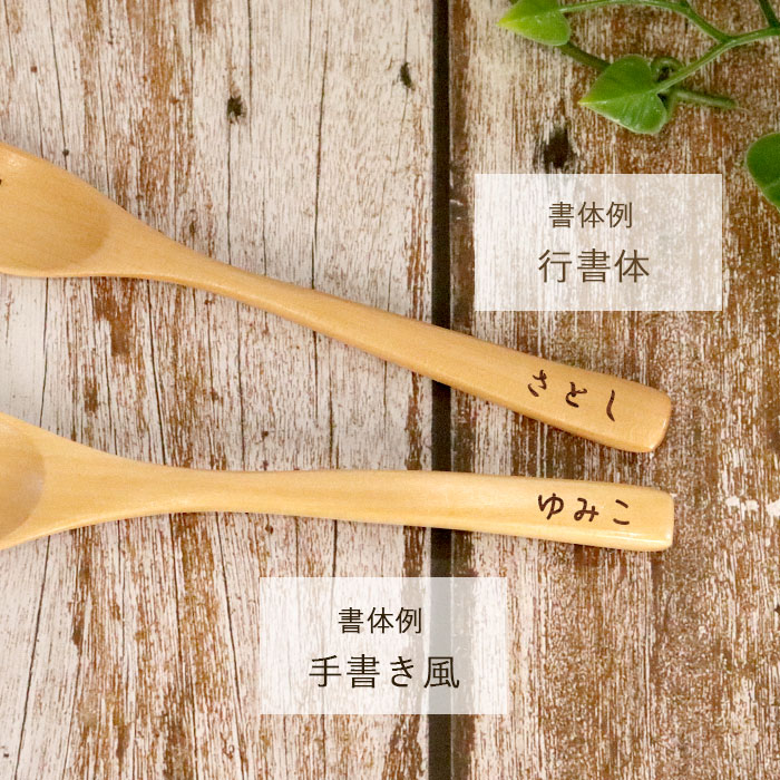 楽天市場】名入れ 木製 ブナ キッズ ベビー スプーン・フォーク