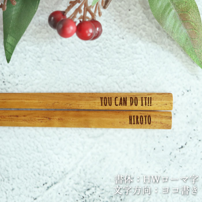 mocca もっか 名入れ 合格祈願 木製 五角箸 合格箸 22.5cm 単品 食洗機対応