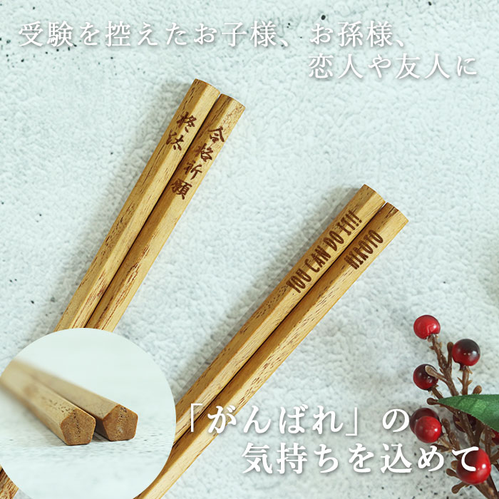 楽天市場】国旗 アメリカ 日本 箸 一膳 名前入り お箸
