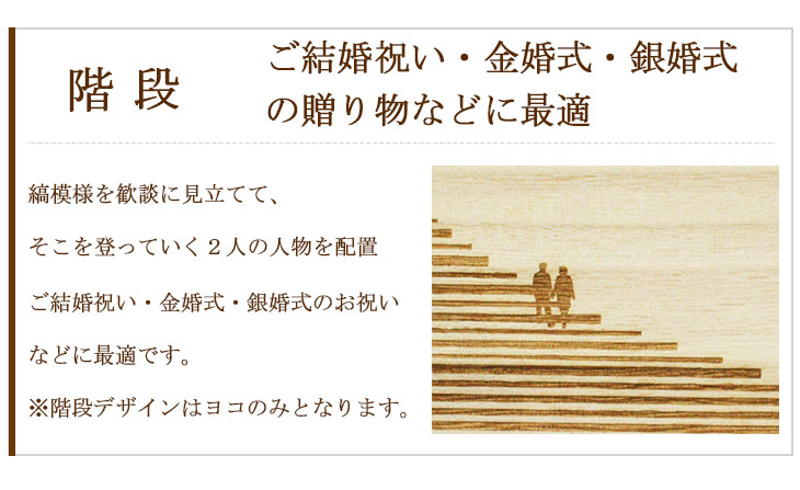 mocca 名入れ桐箱 デザイン彫刻桐箱 全7種 ご希望の箸と同梱して