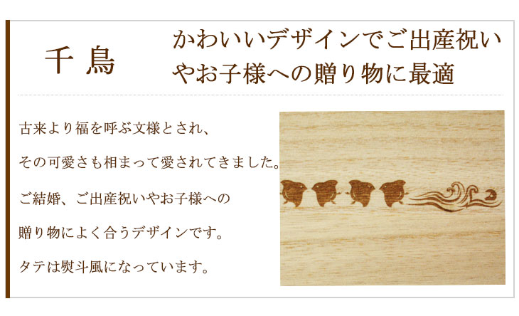 mocca 名入れ桐箱 デザイン彫刻桐箱 全7種 ご希望の箸と同梱して