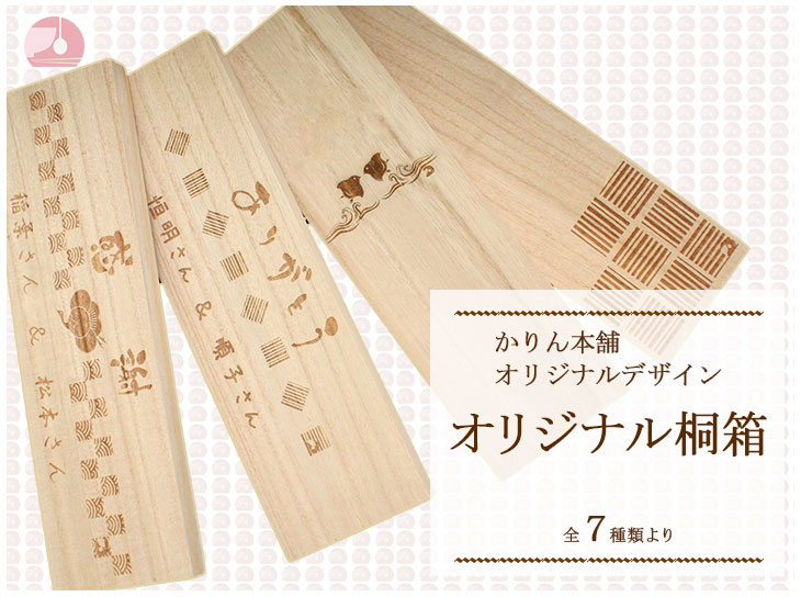 mocca 名入れ桐箱 デザイン彫刻桐箱 全7種 ご希望の箸と同梱して