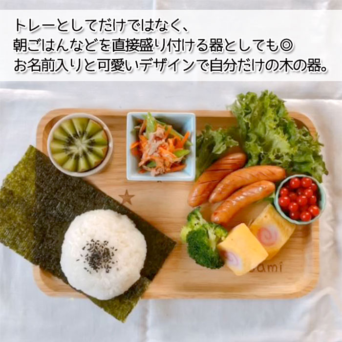 mocca もっか 名入れ デザイン ウッドトレー ゴムの木 木製お盆 30