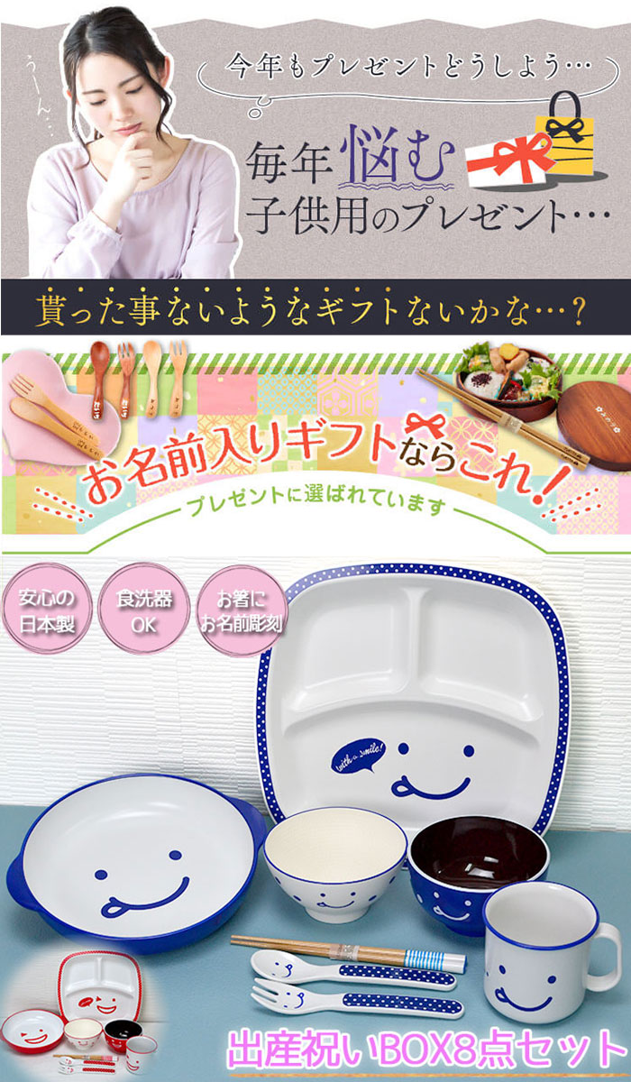 名入れキッズ箸付き!出産祝いBOXセット ベビー ノーティキッズ7点セット+名入れキッズ箸