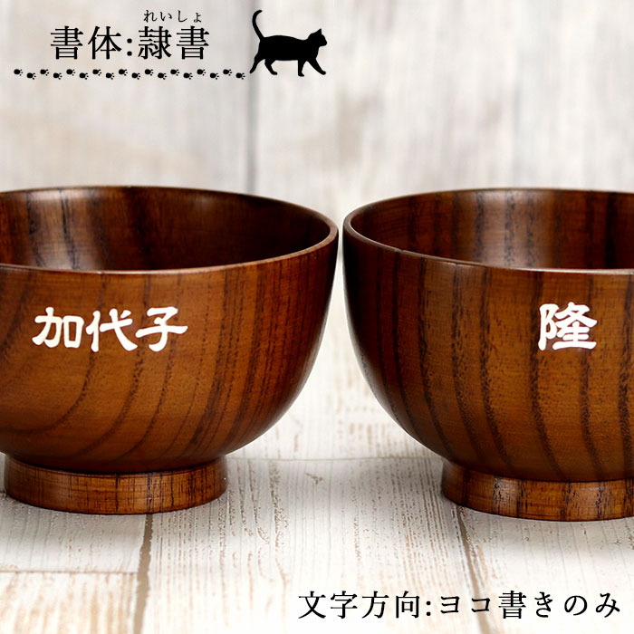輪島塗　お椀セット　夫婦椀　ペア　木製 名入れ 木製 夫婦椀 ペア セット 送料無料 爆買 : 曲げわっぱ