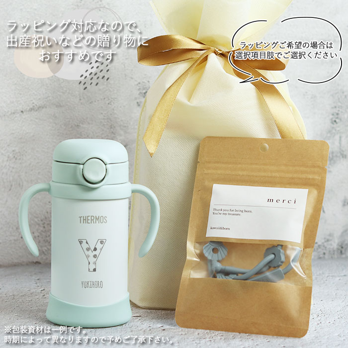 THERMOS（サーモス） 出産祝い ギフト セット 名入れ ベビーマグ