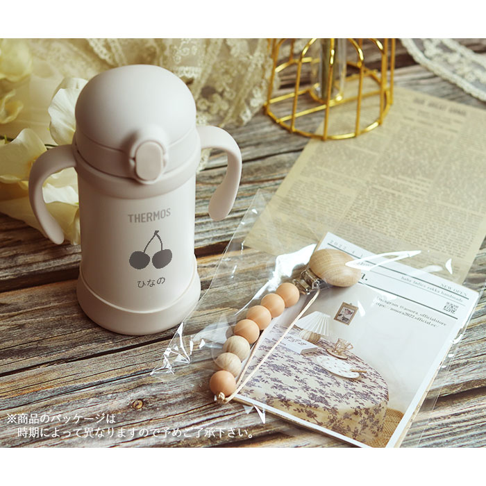 THERMOS 出産祝い ギフト セット 名入れ ベビーマグ サーモス