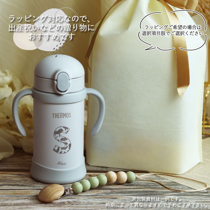 THERMOS 出産祝い ギフト セット 名入れ ベビーマグ サーモス