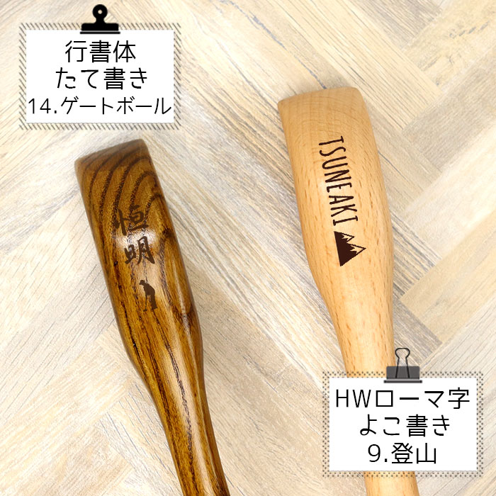 名入れ 孫の手 45cm お名前 趣味 マーク 彫刻 茶・白木 ブナ 全2色 箱入り ギフト 孫 まご プレゼント 名前 なまえ ネーム 入り おじいちゃん おばあちゃん じいじ ばあば まごのて まごの手