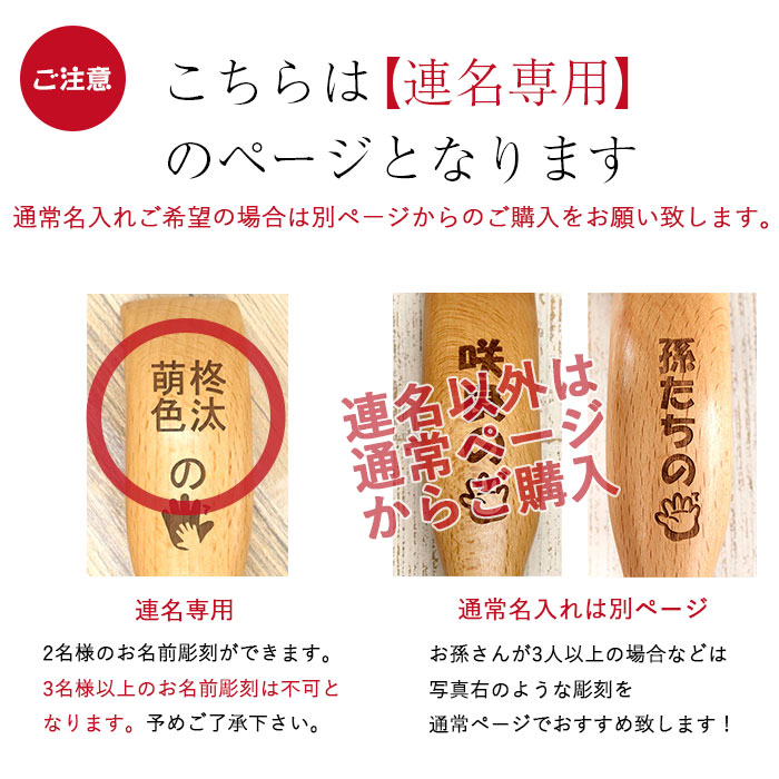 敬老の日 プレゼント 名入れ 孫の手 連名専用 45cm 白木 ブナ 箱入り 送料無料 ギフト 孫 まご プレゼント 名前 なまえ ネーム 入り おじいちゃん おばあちゃん｜karinhonpo2951｜11