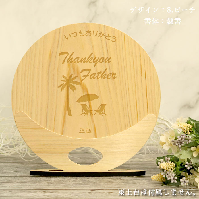 日本製 国産 木製 ひのき うちわ 団扇 父の日 デザイン 名入れ  ギフト 贈り物 夏 納涼 桧 檜 ヒノキ 和風 和 雑貨 モダン シンプル ナチュラル おしゃれ かわいい