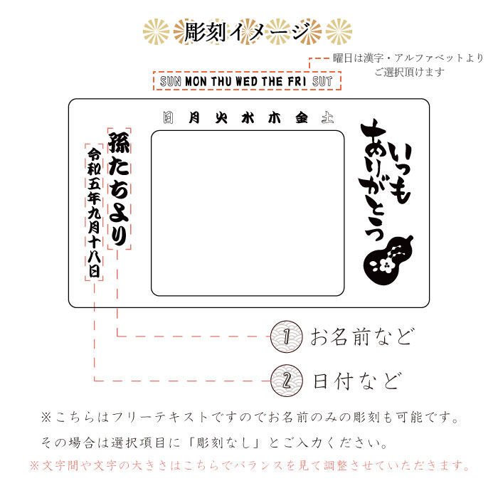 敬老の日 ギフト 万年カレンダー 木製 卓上 選べるメッセージ デザイン