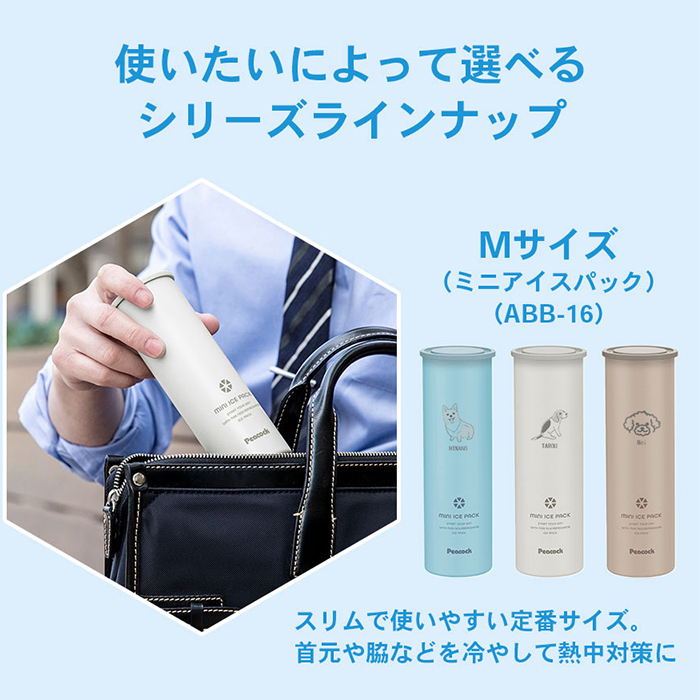 ピーコック魔法瓶工業 アイスパック 名入れ シリコン 氷のう ミニ