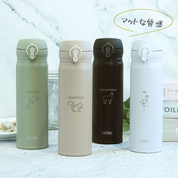MARNI ステンレス製ホワイト水筒 THERMOS（サーモス） 水筒 JNL-S500 ステンレスボトル 500ml 名入れ