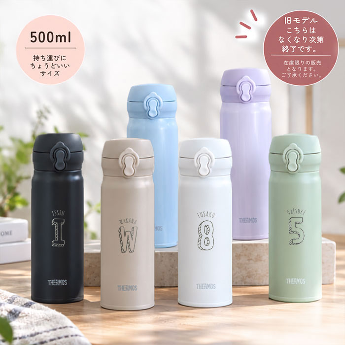 GOD ONLY KNOWS ステンレスボトル 水筒 ブラック THERMOS（サーモス） 水筒 JNL-S500 JNL-S501 ステンレスボトル 500ml