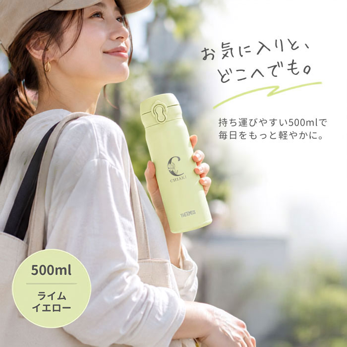 THERMOS（サーモス） 水筒 JNL-S500 JNL-S501 ステンレスボトル 500ml