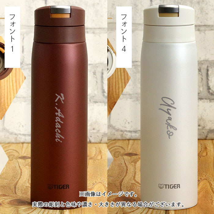 水筒500ml 名入れ ボトル タイガー マグボトル ギフト 夏 ステンレス ミニボトル サハラマグ 0.50L 全6色 選べる シンプルフォント 4種