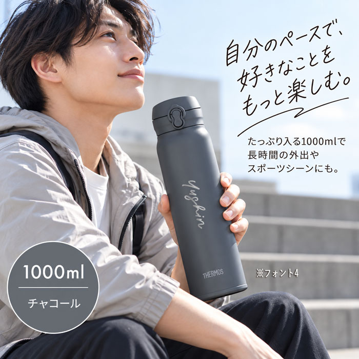 THERMOS（サーモス） 水筒 JNL-S1000 JNL-S1001 真空断熱ケータイマグ
