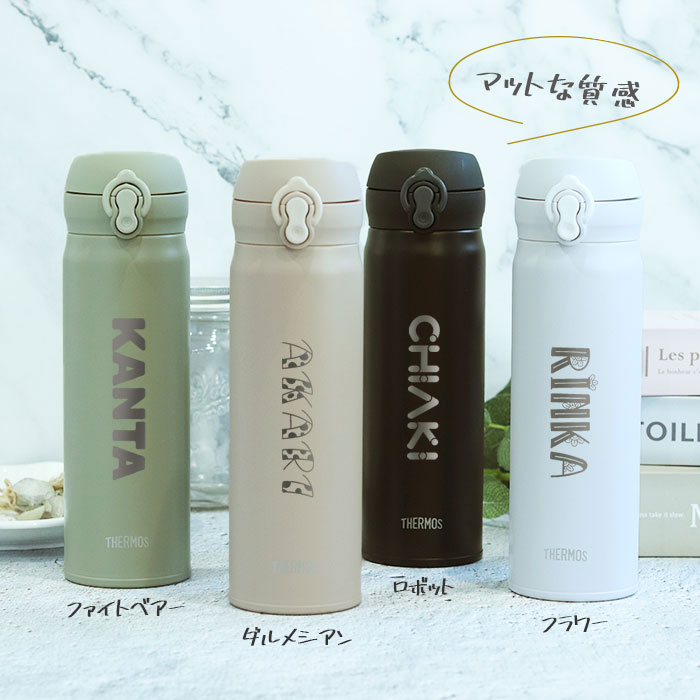 THERMOS（サーモス） 水筒 JNL-S500 ステンレスボトル 500ml 名入れ