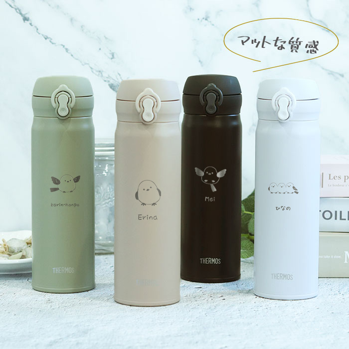 THERMOS（サーモス） 水筒 JNL-S500 ステンレスボトル 500ml 名入れ