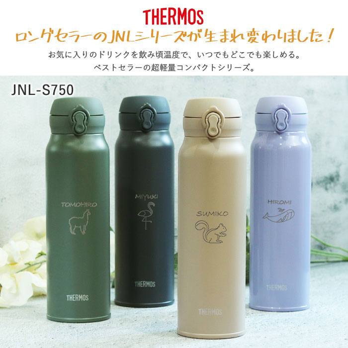 【新品・未開封】サーモス 水筒 JNL-S750 750ml 4本セット THERMOS（サーモス） 水筒 JNL-S750 真空断熱ケータイマグ 750ml