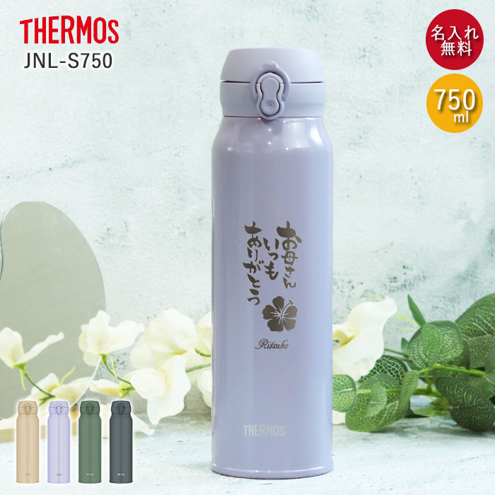 ���� �T�[���X JNL-S750 �^��f�M�P�[�^�C�}�O 750ml ������ ������ �v���[���g �M�t�g ��̓��f�U�C�� �X�e�����X �{�g�� ���ꂳ�� ��̓�