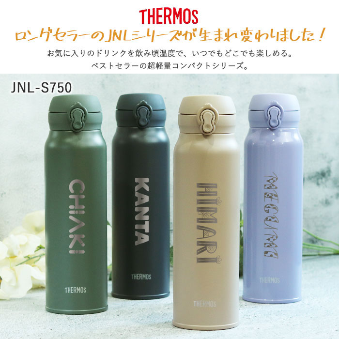 THERMOS（サーモス） 水筒 JNL-S750 真空断熱ケータイマグ 750ml