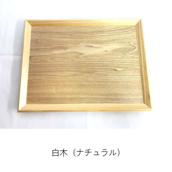 お盆 トレー 木製