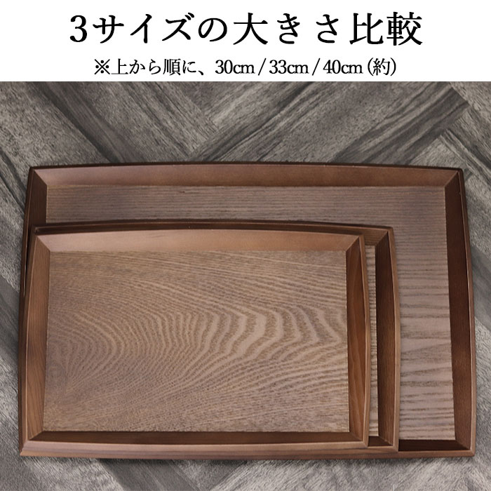 お盆 トレー 木製 ウォールナット風 コーヒートレー 胴張 約33×21cm