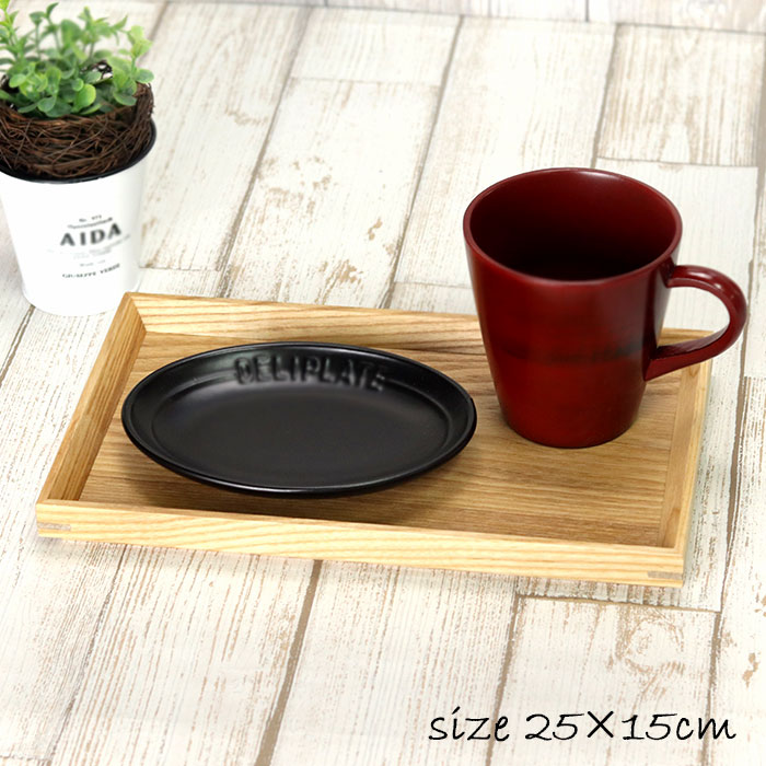お盆 木製 京トレー ナチュラル 長角盆 スタッキング 約25×15cm 単品