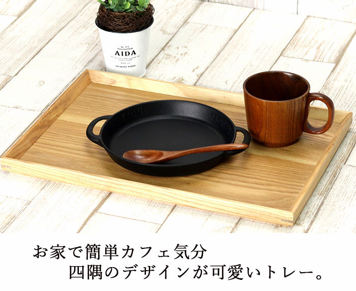 【新品10枚セット】長角盆・角トレー・長角盆　木目調トレー 長角盆 13.0 白木塗 木製 12-10506 漆器の井助