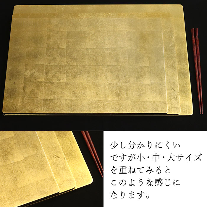 お盆 トレー おしゃれ 金色長角敷膳 中 ラン...の詳細画像5