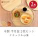 お盆 トレー 木製 半月盆 2枚セット ナチュラル 茶 木 盆 トレイ 業務用 家庭用 和 和食器 来客用 おしゃれ かわいい 北欧 和風 トレイ 木のトレー 膳 盆 関連画像1