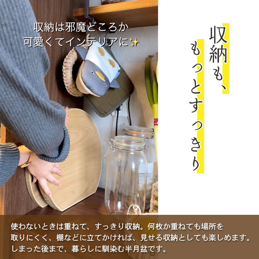 お盆 トレー 木製 半月盆 ナチュラル 木 盆 トレイ 業務用 家庭用 和