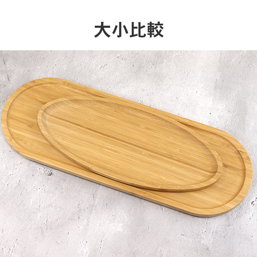 お盆 トレー 竹製 オーバル 小 おしゃれ かわいい ナチュラル