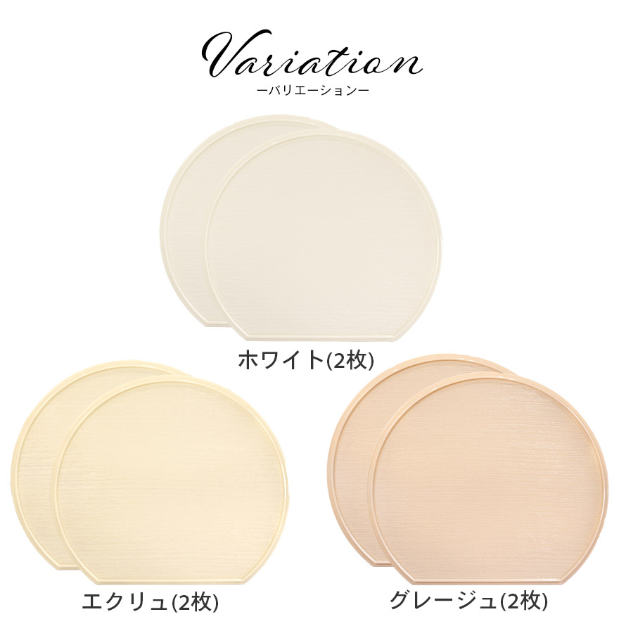 カラーバリエーション